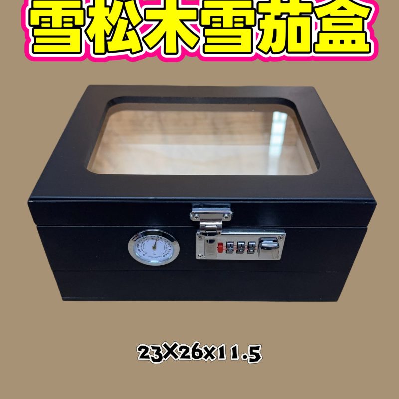 雪茄保濕盒 雪松木 密碼鎖雪茄盒 雪茄盒 雪茄收納 保濕盒 保濕箱 Cigarbox
